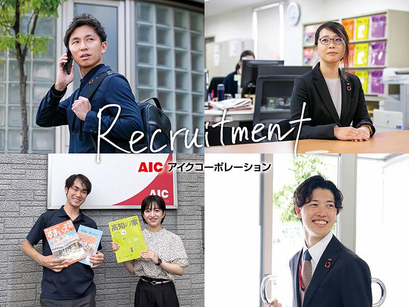 株式会社アイクコーポレーション