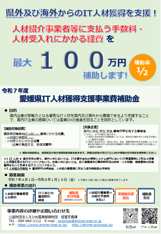 【補助金】最大45万円補助！｜地域産業リスキリング実践支援補助金の申請を受け付けています
