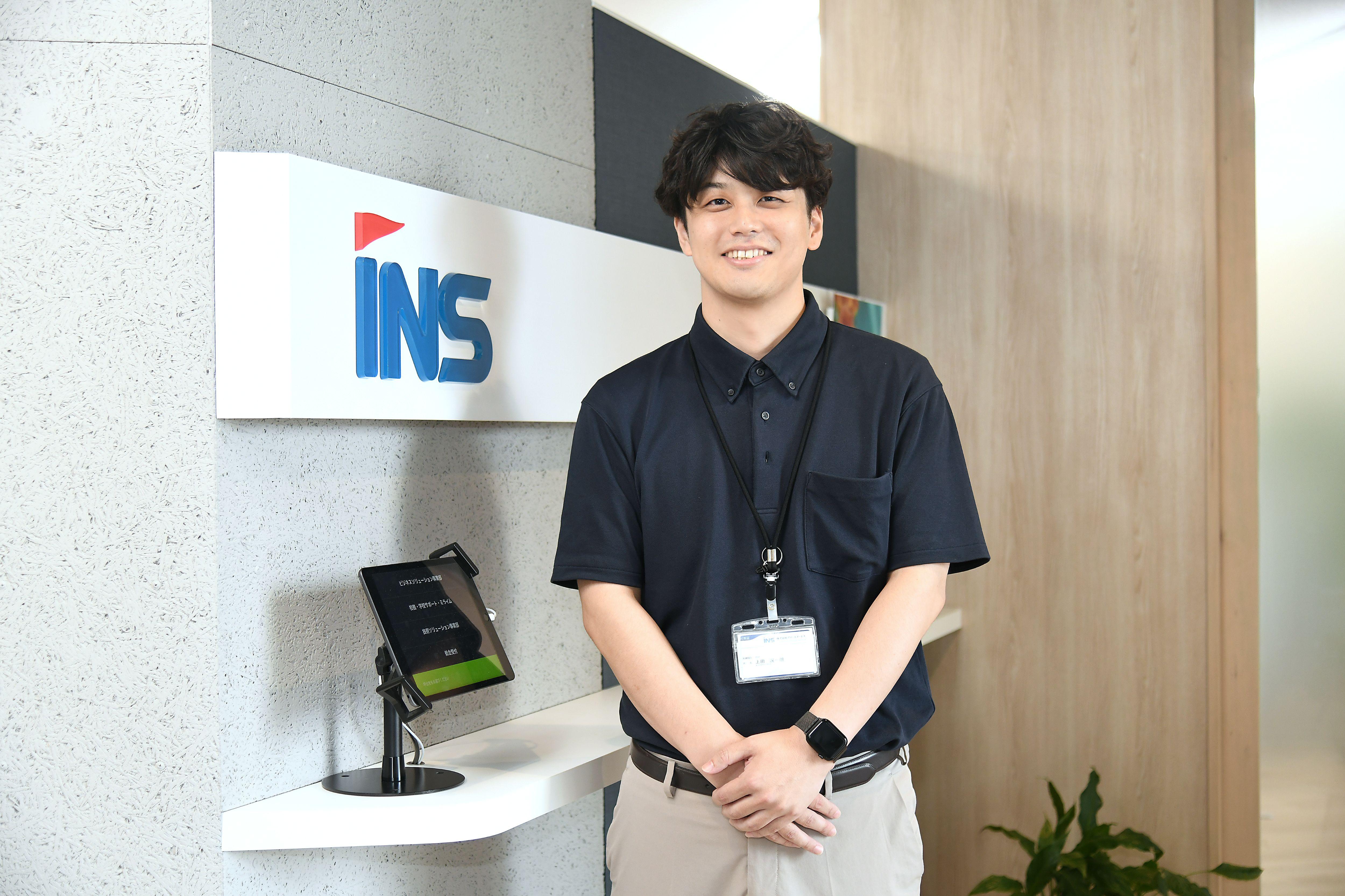 【上田 滉一朗さん/株式会社アイ・エヌ・エス】地元にも、挑戦のフィールドはある！